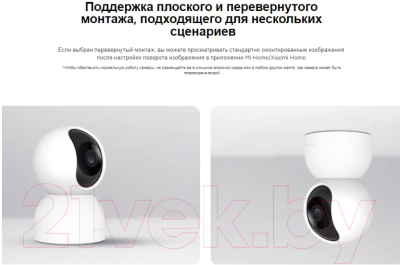 IP-камера Xiaomi Smart Camera C400 MJSXJ11CM / BHR6619GL