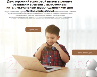 IP-камера Xiaomi Smart Camera C400 MJSXJ11CM / BHR6619GL