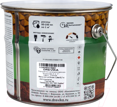 Пропитка для дерева Drevika 2.7л
