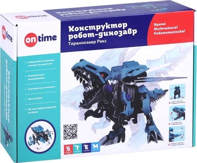 Конструктор электромеханический On Time Собери сам Тираннозавр Рекс / 45099 - фото