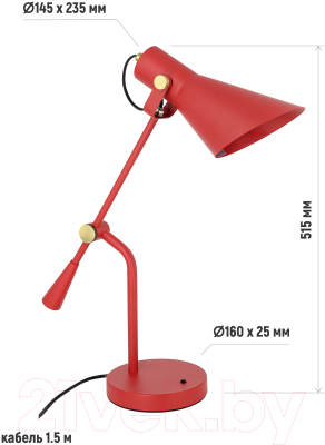 Настольная лампа ArtStyle HT-706R