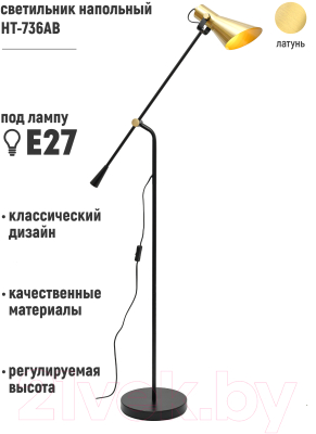 Торшер ArtStyle HT-736AB