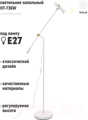 Торшер ArtStyle HT-736W