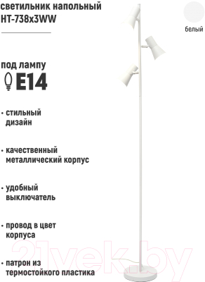 Торшер ArtStyle HT-738x3WW