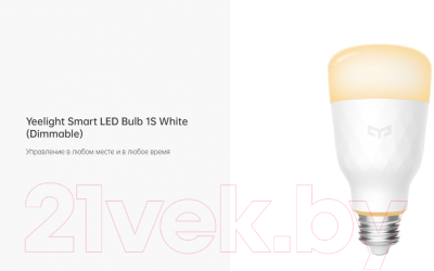 Умная лампа Yeelight Smart LED Bulb 1S / YLDP15YL