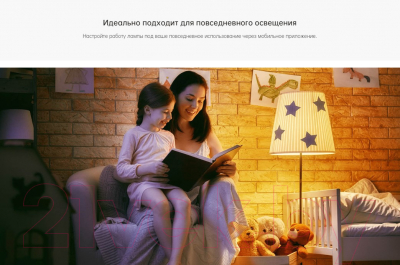 Умная лампа Yeelight Smart LED Bulb 1S / YLDP15YL