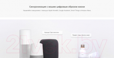 Умная лампа Yeelight Smart LED Bulb 1S / YLDP15YL