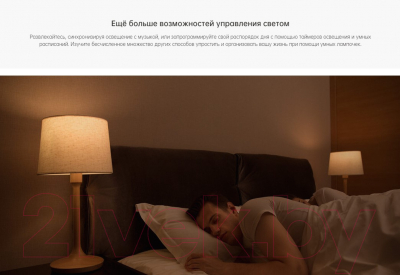 Умная лампа Yeelight Smart LED Bulb 1S / YLDP15YL