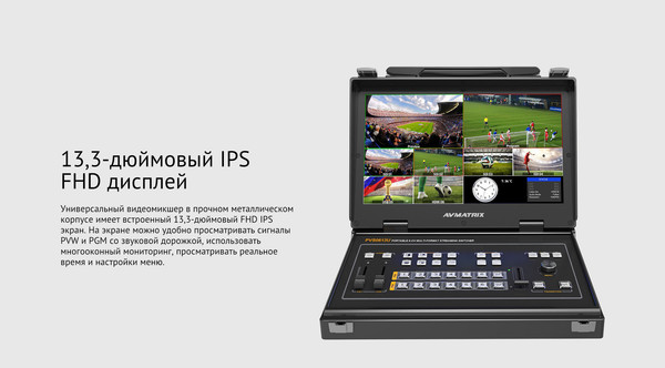 Панель управления системой ВКС Avmatrix PVS0613U / 29652