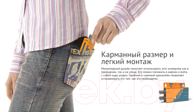 Конвертер цифровой Avmatrix Mini SC1221 / 29717