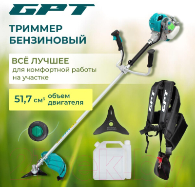 Триммер бензиновый GPT NBC-550 D Триммер бензиновый GPT NBC-550 D