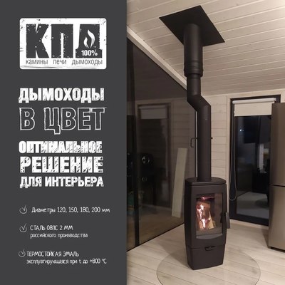 Гильза дымохода КПД 2мм ф120+х130+ для Бахты