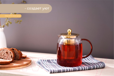 Заварочный чайник Makkua Teapot Exquisite Gold TEG900