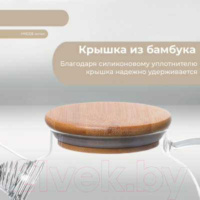 Заварочный чайник Makkua Teapot Hygge TH1200