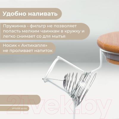 Заварочный чайник Makkua Teapot Hygge TH1200