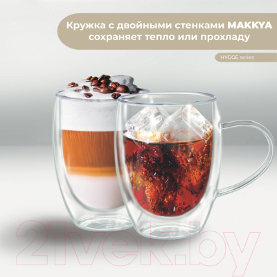 Набор кружек Makkua Cup Hygge 4 / 4CH350 (2шт)