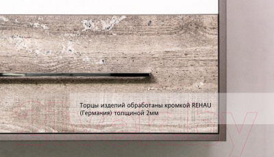 Тумба под умывальник Style Line Экзотик 75 2 ящика (подвесная)