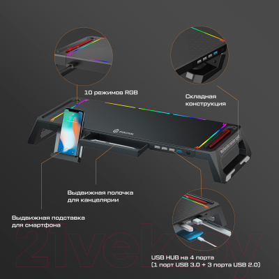 Подставка настольная Evolution MS200 RGB