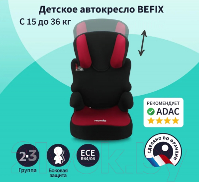 Автокресло Nania Befix Access / 7004030068