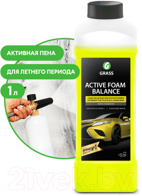 Автошампунь Grass Active Foam Balance / 110513