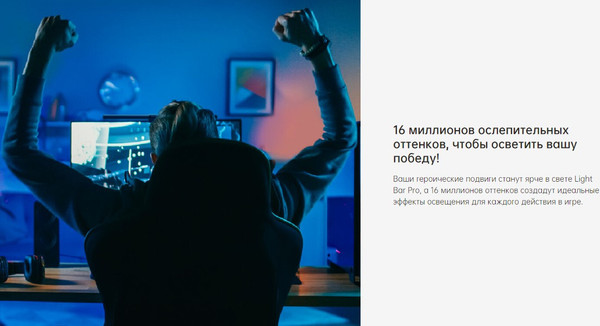 Настольная лампа Yeelight LED Screen Light Bar Pro YLTD003