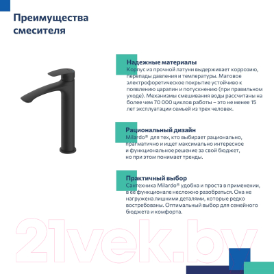 Смеситель Milardo Rora RORBL01M01