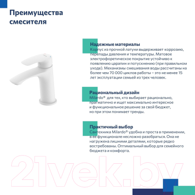 Смеситель Milardo Rora RORWT00M01