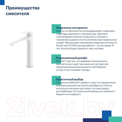 Смеситель Milardo Rora RORWT01M01