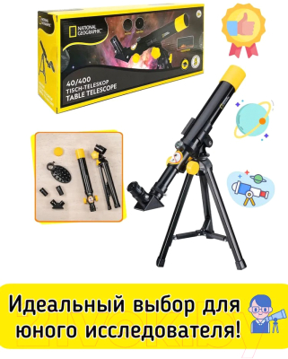 Телескоп Bresser National Geographic 40/400 / 9140400