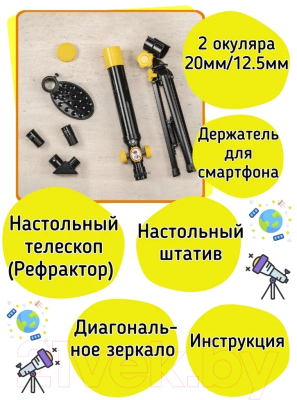 Телескоп Bresser National Geographic 40/400 / 9140400