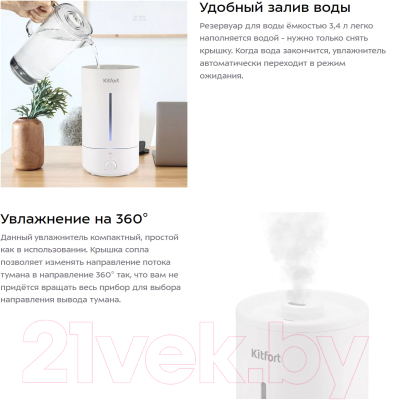 Ультразвуковой увлажнитель воздуха Kitfort KT-2883