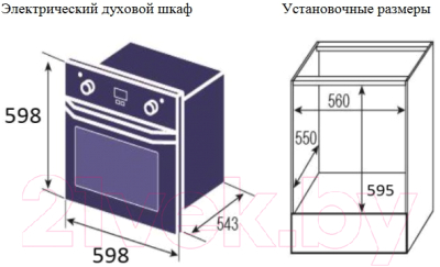 Электрический духовой шкаф Zigmund & Shtain E 155 B