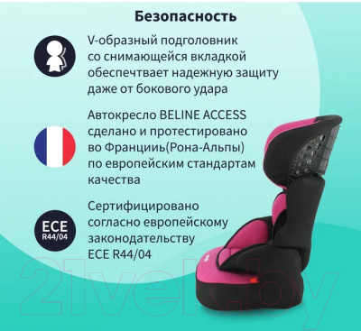 Автокресло Nania Beline Access / 8004030069 (Berry)