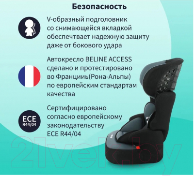 Автокресло Nania Beline Access / 8004030070