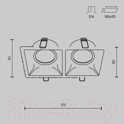 Точечный светильник Maytoni Dot DL029-2-02B