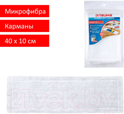 Моп для швабры Laima Микрофибра 601476