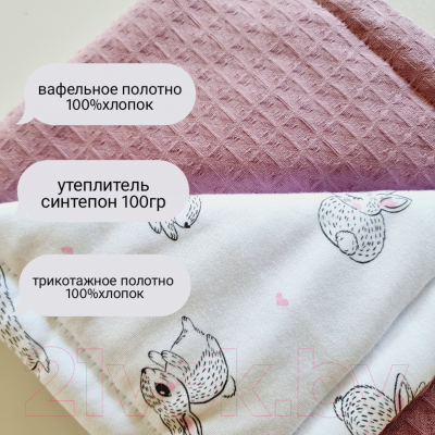 Плед для малышей Sofi 75x90 / 5033-1