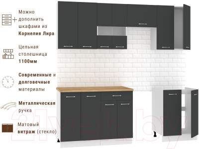 Кухонный гарнитур Mio Tesoro Экстра-лайт 2.2 (антрацит/дуб бунратти)