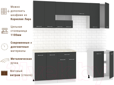 Кухонный гарнитур Mio Tesoro Экстра-лайт 2.2 (антрацит/королевский опал)