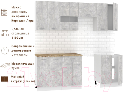 Кухонный гарнитур Mio Tesoro Экстра-лайт 2.2 (ателье светлый/мадрид)