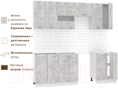 Кухонный гарнитур Mio Tesoro Экстра-лайт 2.2 без столешницы (ателье светлый)