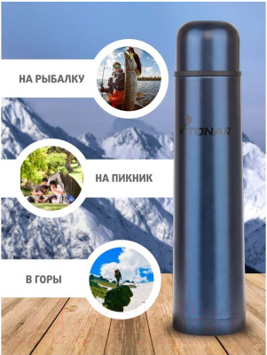 Термос для напитков Тонар HS.TM-053-B