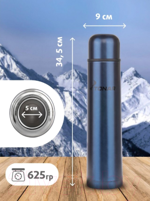 Термос для напитков Тонар HS.TM-053-B