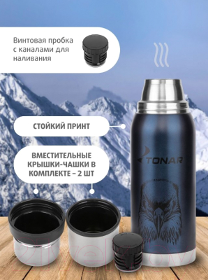 Термос для напитков Тонар Орел HS.TM-054-BE