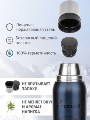 Термос для напитков Тонар Орел HS.TM-054-BE