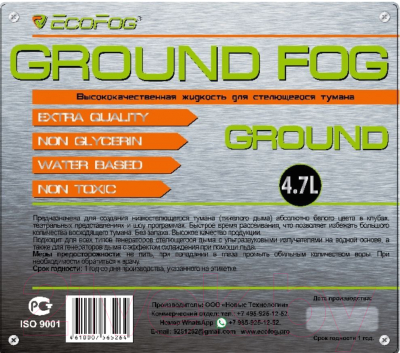 Жидкость для генератора тумана EcoFog EF-Ground-Fog