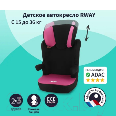 Автокресло Nania Rway Access / 7074030069 (Berry)