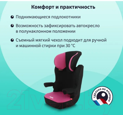 Автокресло Nania Rway Access / 7074030069 (Berry)