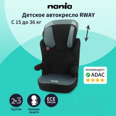 Автокресло Nania Rway Access / 7074030070 (Grey)