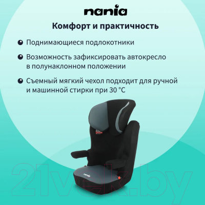 Автокресло Nania Rway Access / 7074030070 (Grey)